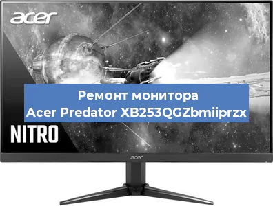 Замена конденсаторов на мониторе Acer Predator XB253QGZbmiiprzx в Самаре